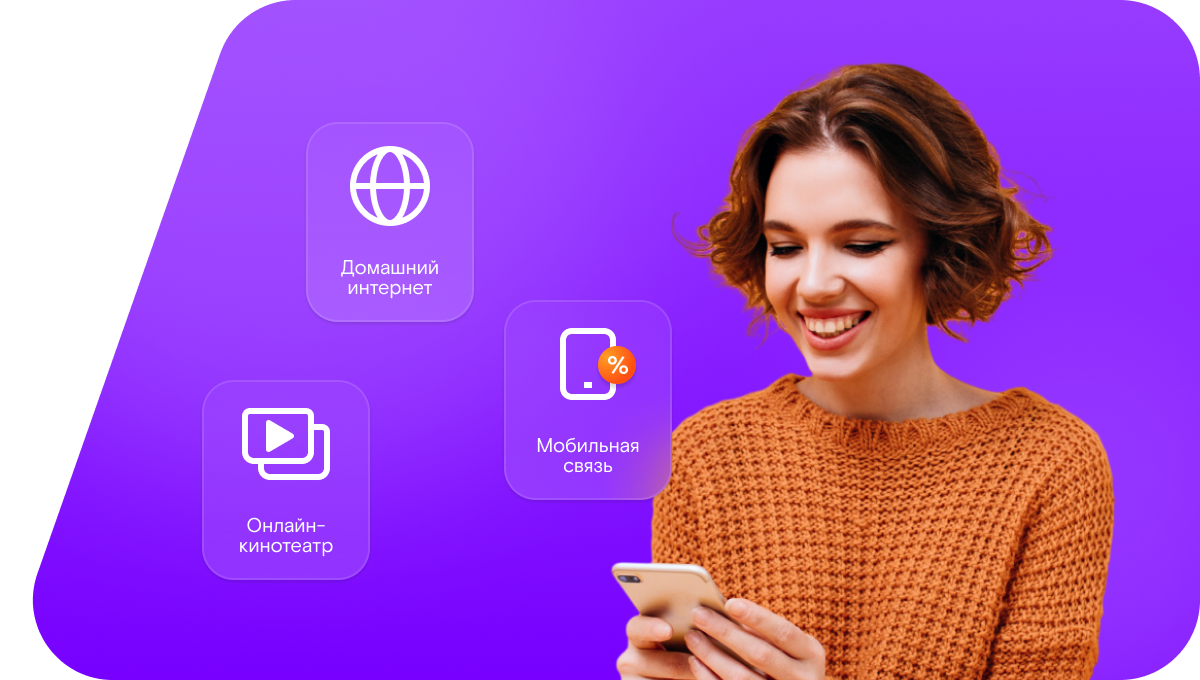 Промо-тарифы Ростелеком в деревня Селятино (Московская область)